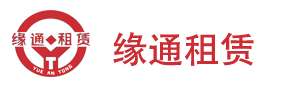 锡林郭勒缘通物联网设备租赁